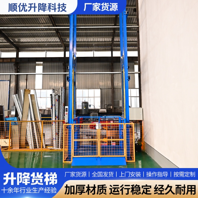 万年二层垂直升降机