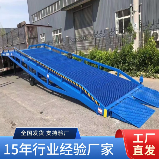 万年移动式登车桥