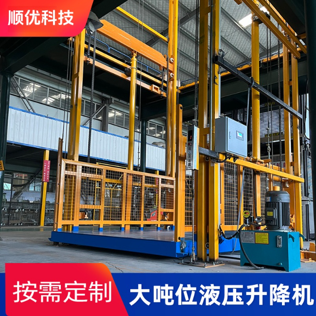 万年导轨式升降机